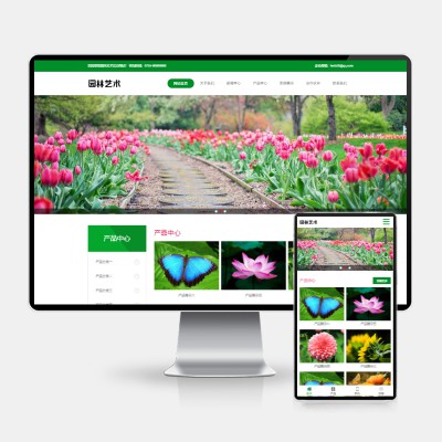 (H5自适应)pbootcms绿色园林建筑艺术网站模板 花卉园艺网站源码下载