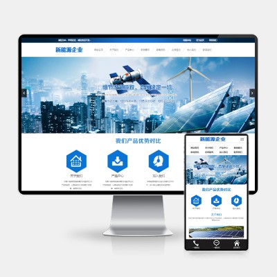 (PC+WAP)pbootcms蓝色新能源环保网站模板 太阳能光伏系统网站源码下载