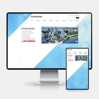 (H5自适应)响应式蓝色机械机电设备安装类pbootcms模板 html5机电安装工程网站模板下载