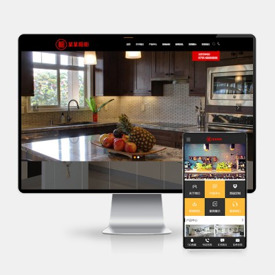 (PC+WAP)高端大气厨具网站pbootcms模板 橱柜设计网站源码下载