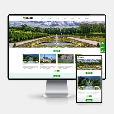 (H5自适应)响应式园林景观设计工程类pbootcms模板 HTML5园林艺术建筑网站源码下载