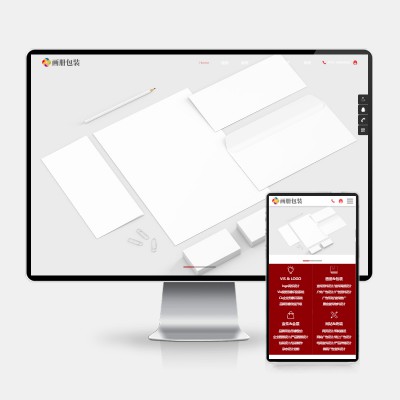 (H5自适应)响应式画册包装设计类pbootcms网站模板 品牌设计公司网站源码下载