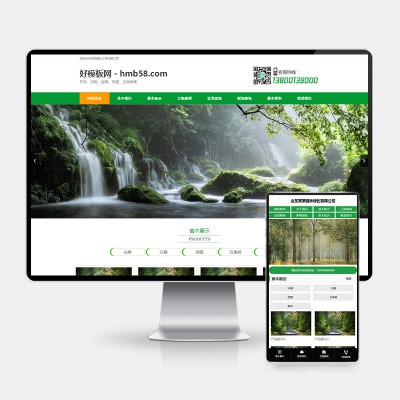 (PC+WAP)绿色园林苗木类pbootcms网站模板 农林种植树苗网站源码下载