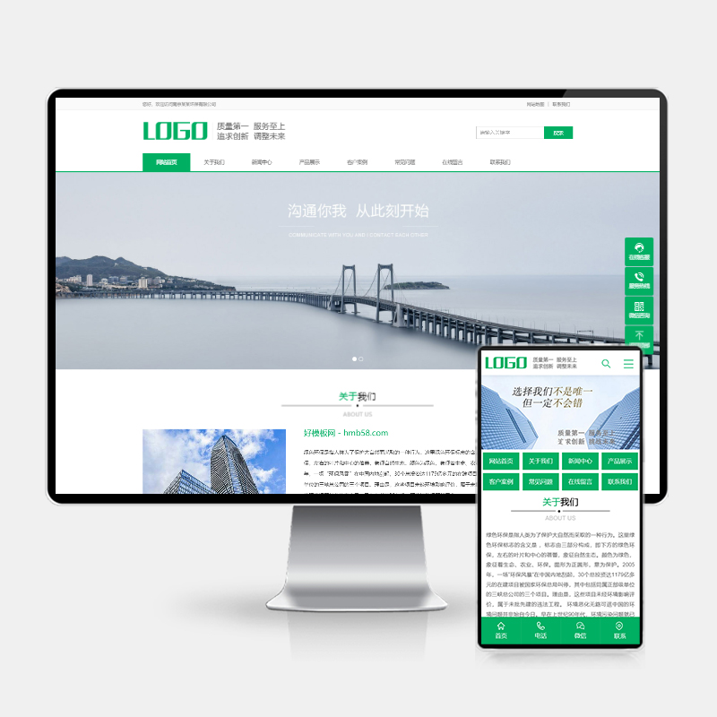 (PC+WAP)pbootcms绿色环保通用企业网站模板 建筑通用行业网站源码下载