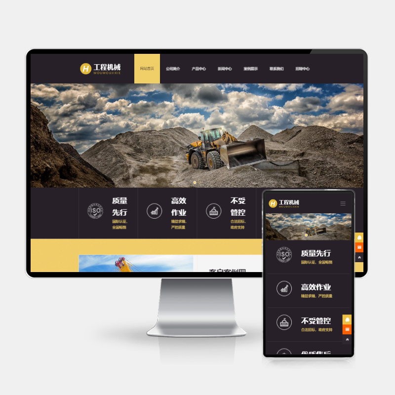 (PC+WAP)黄色响应式工程机械设备pbootcms网站模板 HTML5挖掘机网站源码下载