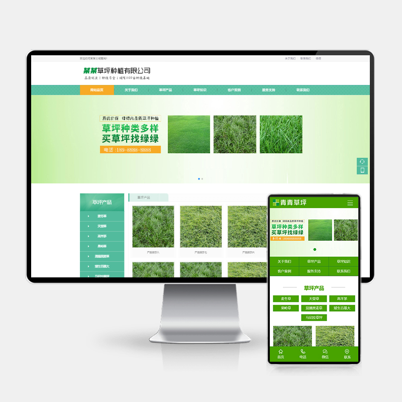 (PC+WAP)苗木草坪种植类网站pbootcms模板 绿色农业类网站源码下载