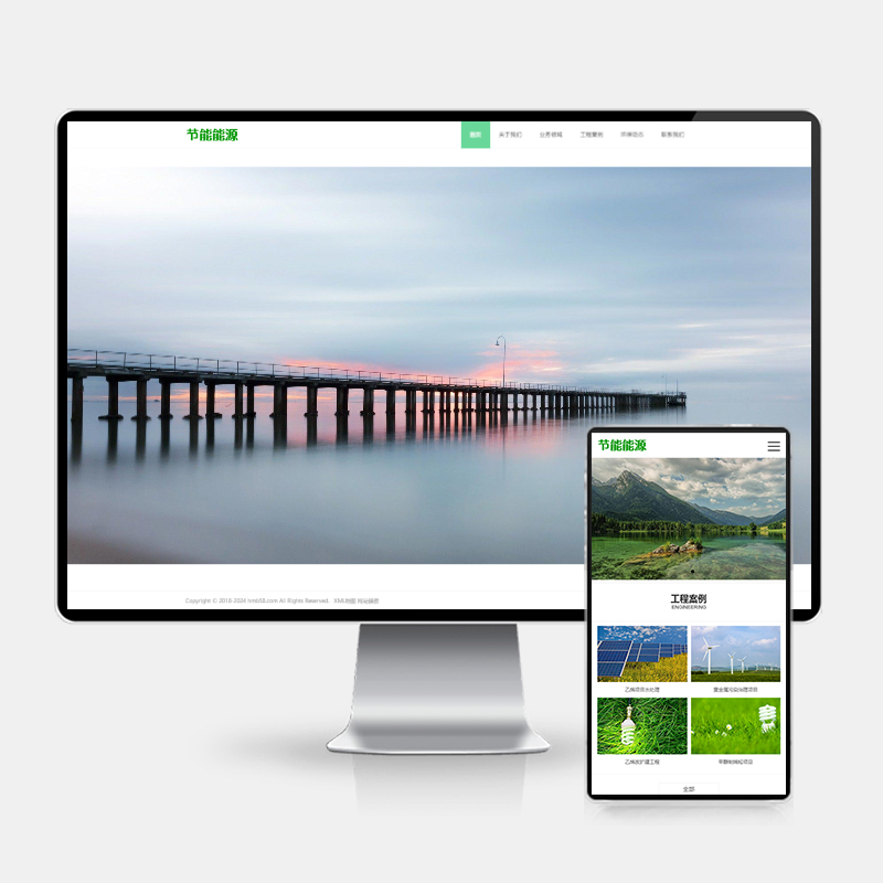 (PC+WAP)pbootcms绿色能源节能环保类企业网站模板 大气宽屏滚屏网站源码下载
