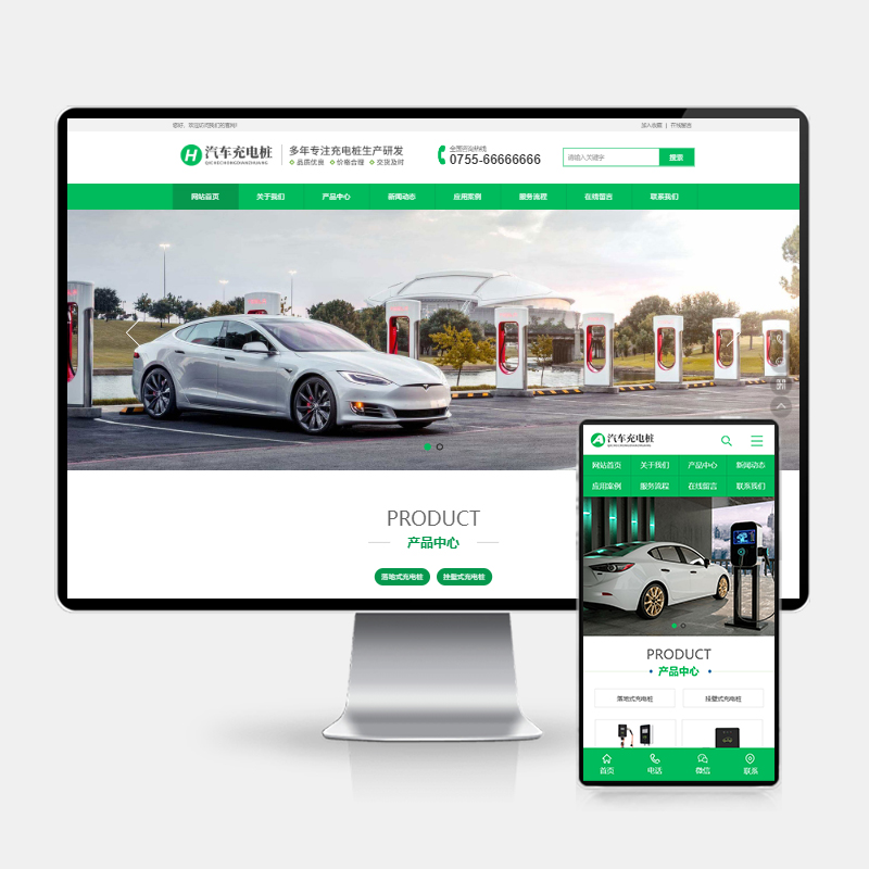 (PC+WAP)新能源汽车充电桩类网站pbootcms模板 汽车充电桩网站源码下载