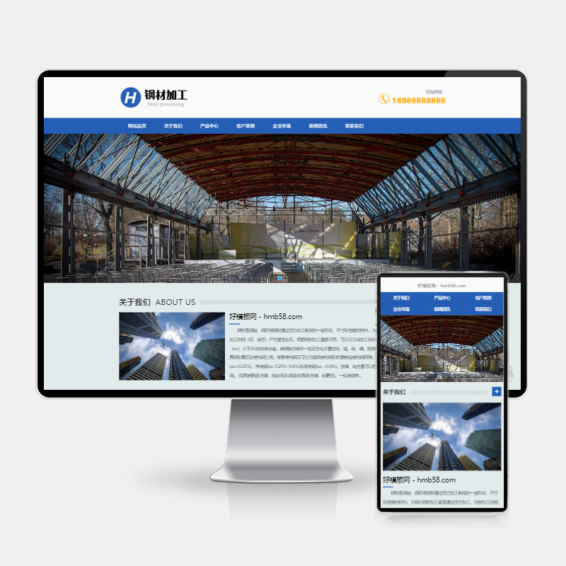 (H5自适应)pbootcms钢材加工网站模板 钢材切割钢材销售网站源码下载