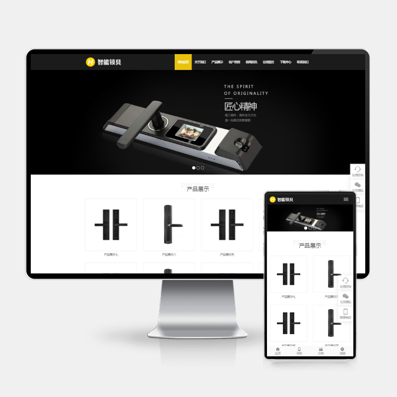 (H5自适应)HTML5智能锁具电子产品研发类网站pbootcms模板 响应式电子智能锁网站源码下载