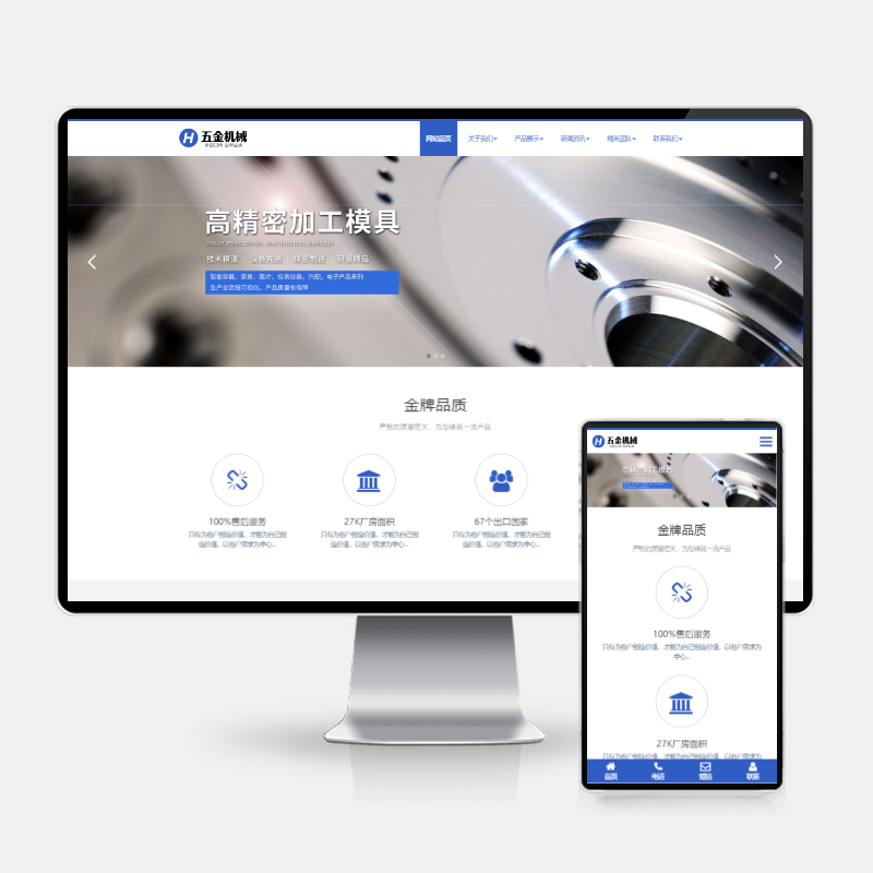 (H5自适应)响应式机械零部件设备公司网站pbootcms模板 五金金属机械设备网站源码下载
